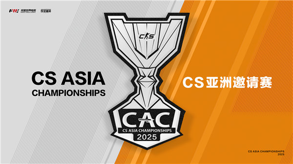 完美世界电竞公布CAC 2025赛制​！将有24支战队来华参赛