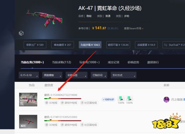 CS饰品磨损会掉吗 CS饰品磨损度机制介绍