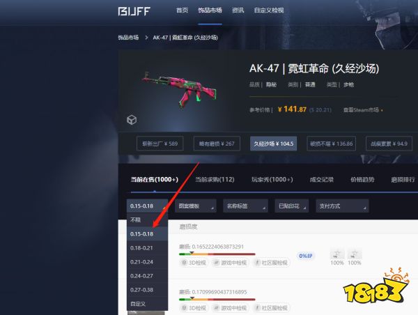 CS饰品磨损会掉吗 CS饰品磨损度机制介绍