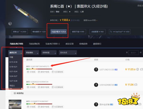 CS饰品磨损会掉吗 CS饰品磨损度机制介绍