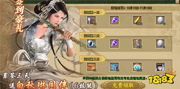 《剑侠世界端游》预约周年新服 抽周大福金条！