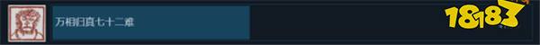 《黑神话》Steam全成就玩家破10%!通关率超41%!