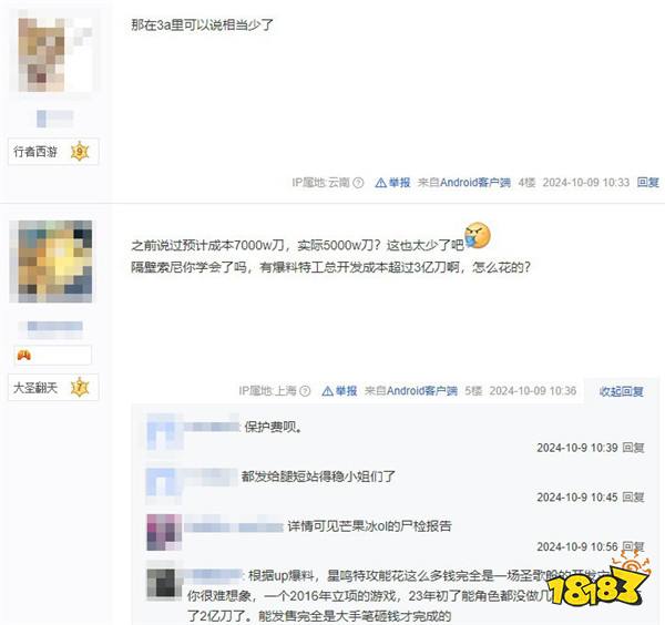 杭州税务局确定 《黑神话:悟空》开发总成本3亿元