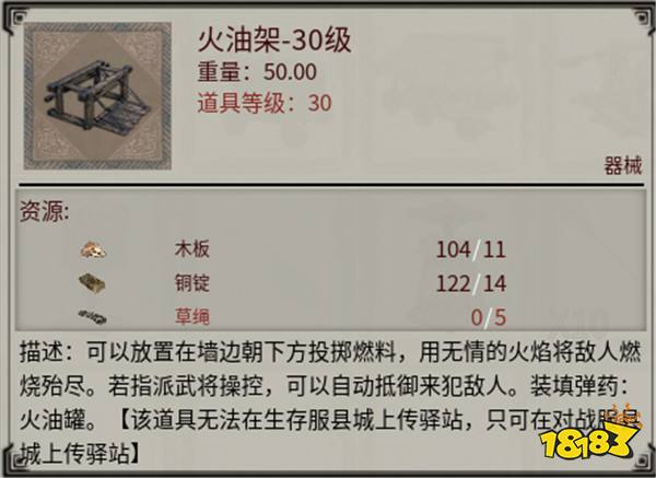 《帝国神话》国战版本“八王之乱”将至 攻城器械了解一下