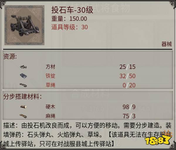 《帝国神话》国战版本“八王之乱”将至 攻城器械了解一下