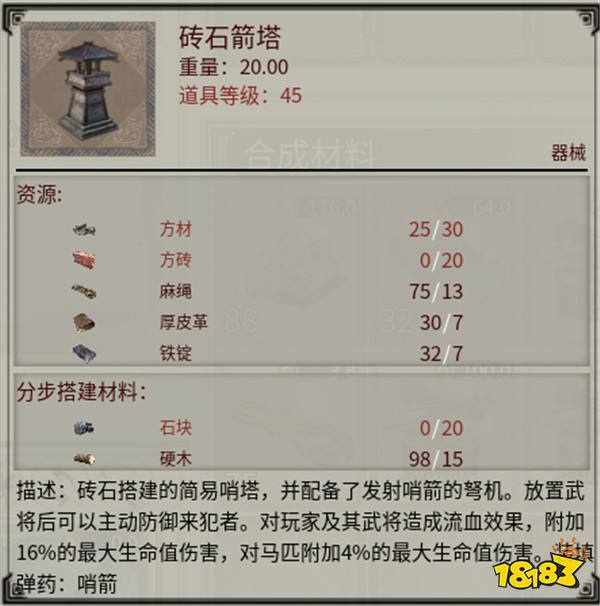《帝国神话》国战版本“八王之乱”将至 攻城器械了解一下