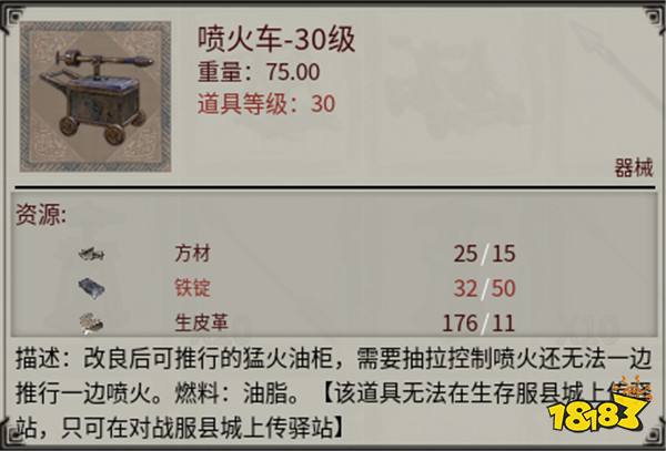 《帝国神话》国战版本“八王之乱”将至 攻城器械了解一下