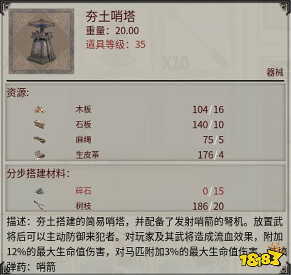 《帝国神话》国战版本“八王之乱”将至 攻城器械了解一下