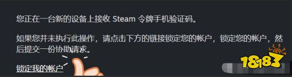 CS饰品被盗要怎么办 CS饰品被盗解决方法分享