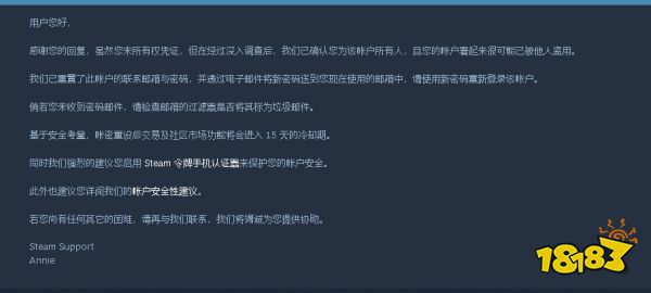 CS饰品被盗要怎么办 CS饰品被盗解决方法分享