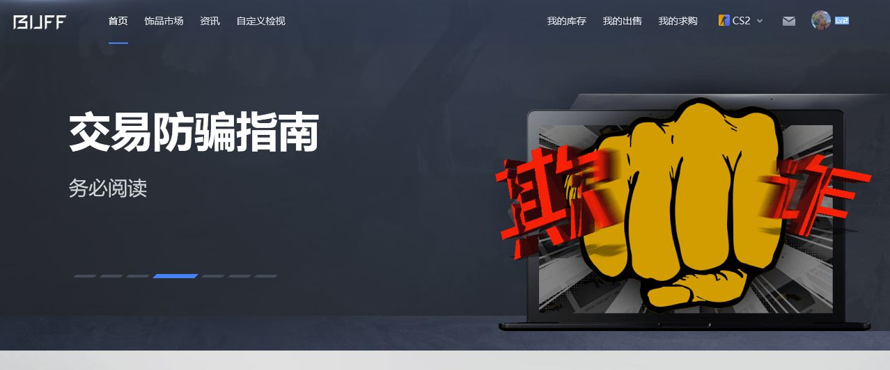 CS饰品被盗要怎么办 CS饰品被盗解决方法分享