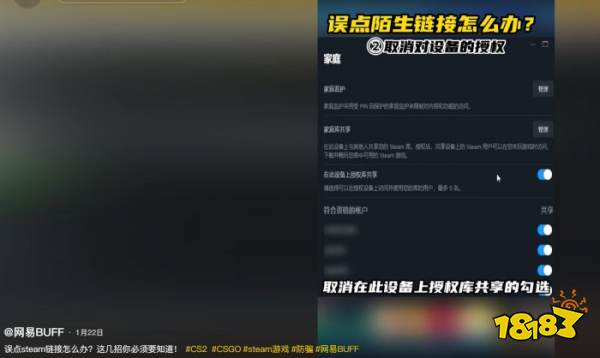 CS饰品被盗要怎么办 CS饰品被盗解决方法分享