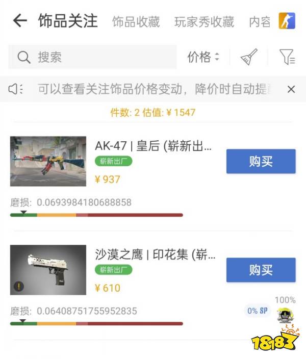 CS饰品会崩吗 CS饰品市场分析
