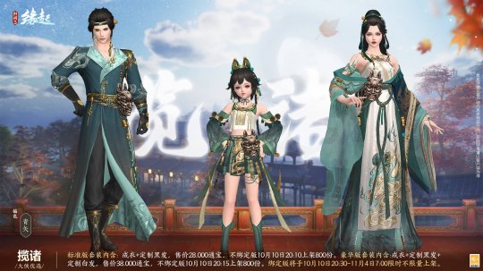 揽诸·青矢