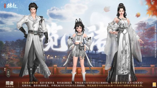 揽诸·素纨