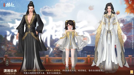 潇湘云水·金霄