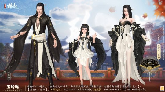 玉玲珑·墨心