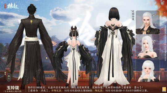 玉玲珑·墨心背面