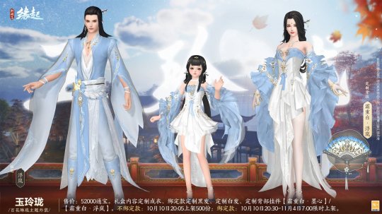 玉玲珑·浮岚