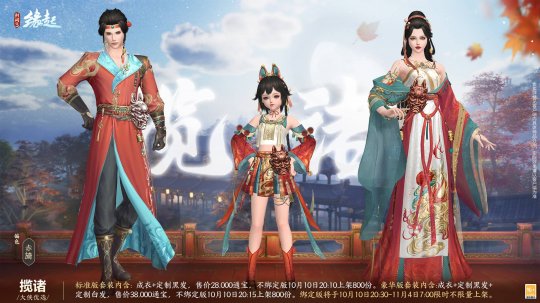 揽诸·赤旖