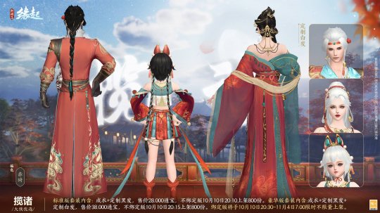 揽诸·赤旖背面