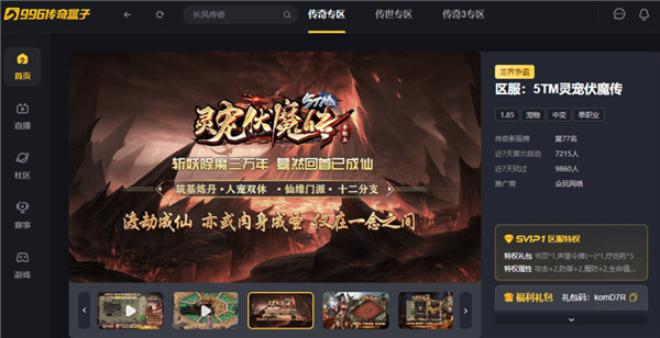 开局一条狗,体验大不同!996盒子“5TM灵宠伏魔传”颠覆传奇手游