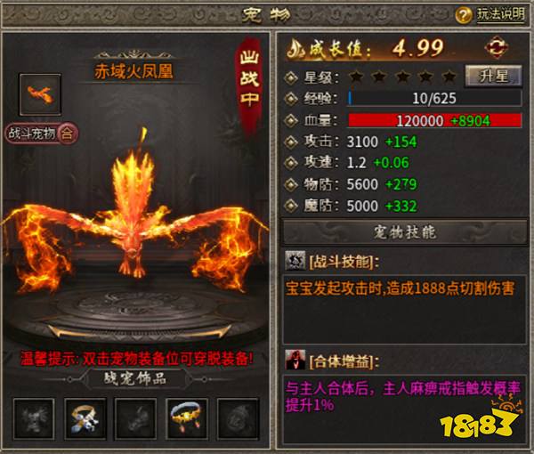 开局一条狗,体验大不同!996盒子“5TM灵宠伏魔传”颠覆传奇手游