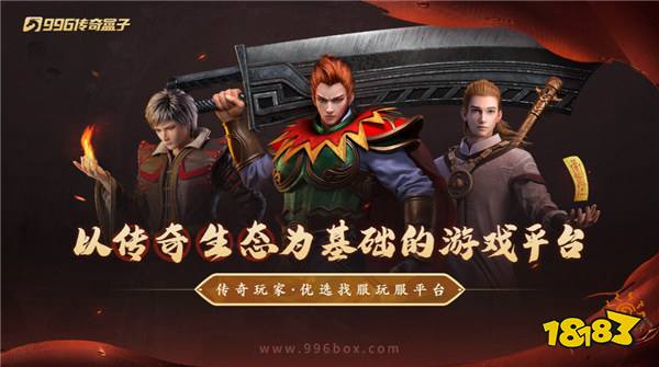 开局一条狗,体验大不同!996盒子“5TM灵宠伏魔传”颠覆传奇手游