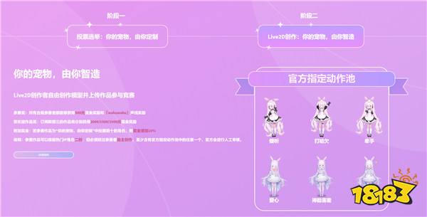《Ai Vpet / 守护与智友》竞赛第二期：全方位定制化体验