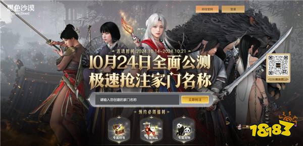 主播姿态也来黑沙了?《黑色沙漠》“抢家门”开始,今晚“沙”一下!