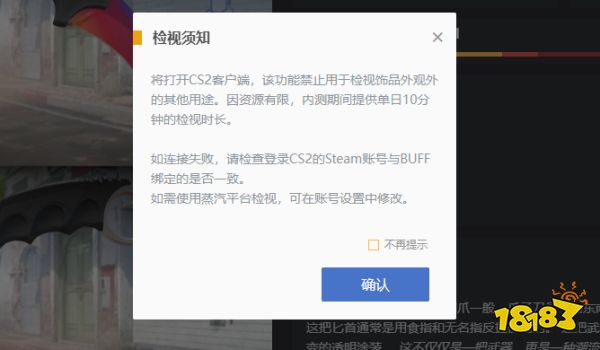 CS饰品怎么社区服检视 CS社区服检视饰品教程