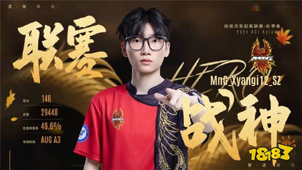 PUBG PCL2024秋季赛总冠军诞生,天霸战队领衔PCL角逐PGS大赛