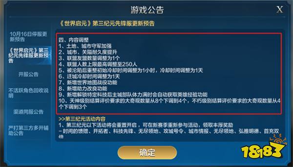 游戏风云录丨「世界启元」S3内容更新，联盟14级可建国家，天神级别结算要求下调！