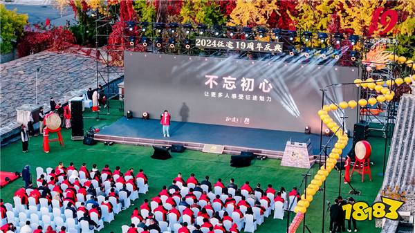 征途19周年线下盛典圆满落幕 2024烽火再燃！