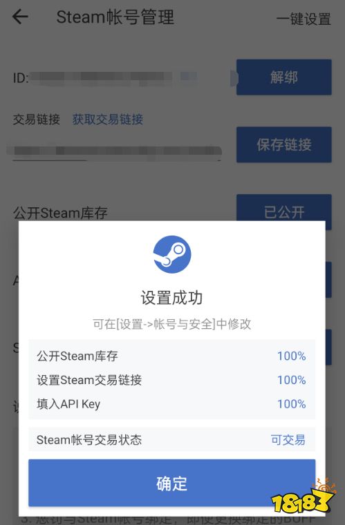 网易BUFF API key怎么获取 网易BUFF API key获取方法分享