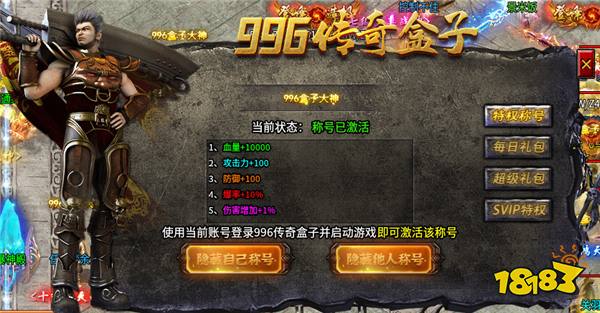 爽成霸总的传奇手游，996传奇盒子 “月下忘忧无限刀”充实又上头