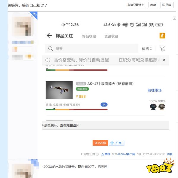 CS饰品现在可以入手吗 CS饰品市场购买建议