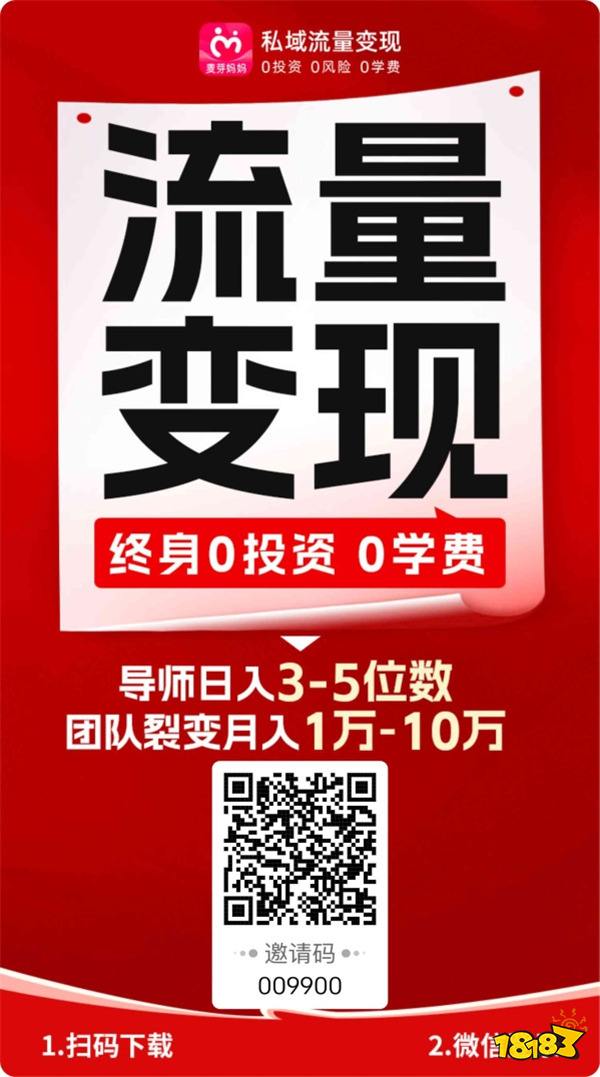 社交电商怎么做?全面解析麦芽妈妈是什么？2024最新麦芽妈妈APP邀请码全攻略