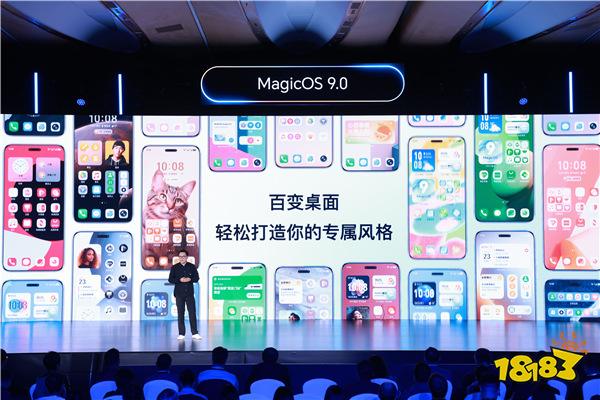 MagicOS 9.0发布，荣耀互联网服务升级智能、安全、便捷的全场景智慧体验