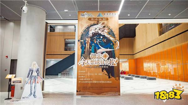 在二次元聆听历史的回响 ——上海图书馆X《FGO》联动展览现已开放