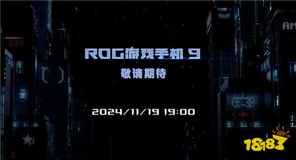 玩灯还得是你 ROG9新机光显矩阵曝光：量大管饱！