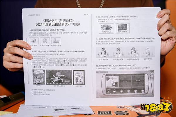 排球少年手游公测迎新携手万达，联合排球世界冠军和清北等高校排协共同演绎，燃爆新征程！