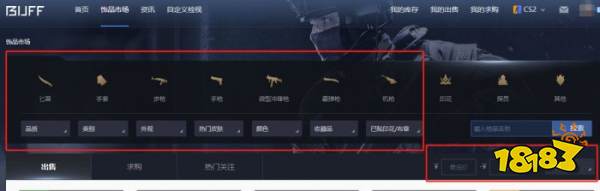 CS饰品交易怎么还价 CS饰品交易还价流程一览