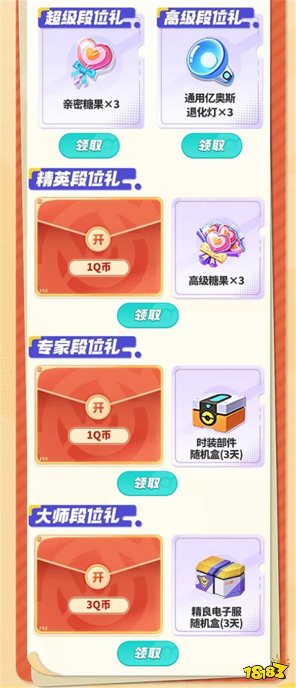 《宝可梦大集结》不删档，心悦俱乐部下载注册赢华为手机、888Q币红包、宝可梦周边