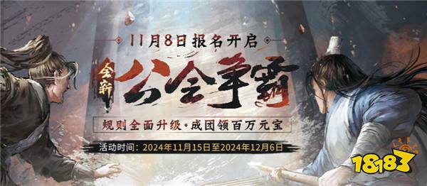 《刀剑online》首个无三满神武赤诚新服11月15日开启