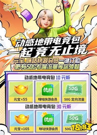 2024年动感地带5G校园先锋赛河北赛区即将火热开赛