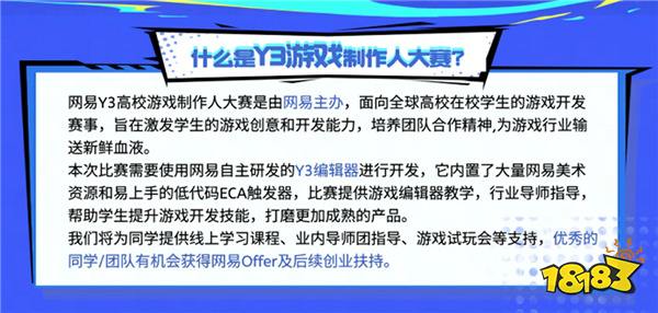 Y3编辑器北大之行-开启UGC游戏创作新赛道