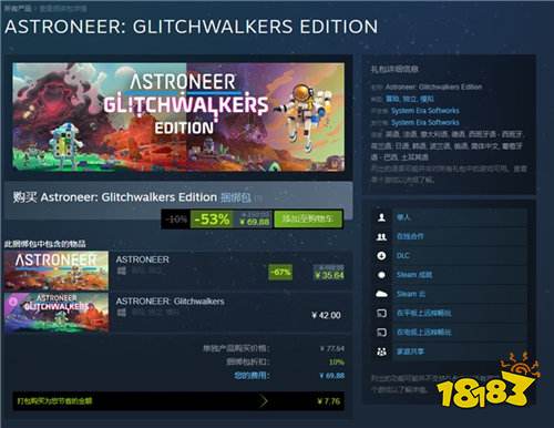 爆款科幻生存游戏《Astroneer》（异星探险家）首部扩展包Glitchwalkers现已正式推出！