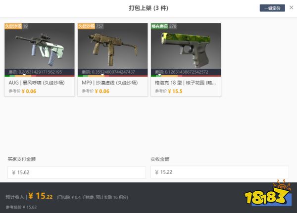 CS2怎么批量出售饰品 CS2批量出售饰品教程