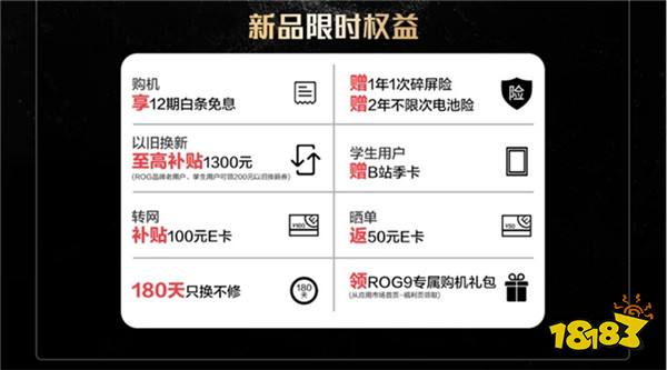 全面解析 ROG 9系列登顶游戏手机王座的“三大秘密” 